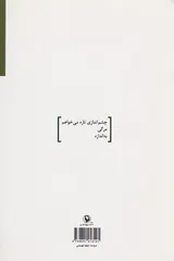 مرگی به اندازه